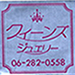 当時のロゴマーク