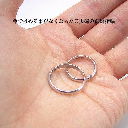 プラチナの結婚指輪