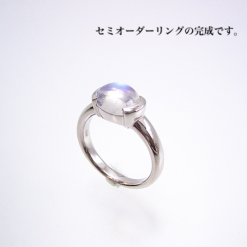 ムーンストーン セミオーダー 指輪